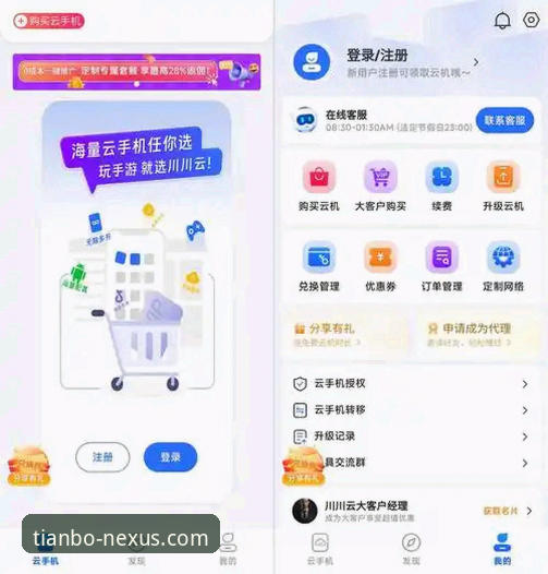 天博体育平台电脑版2026最新版本 揭秘天博体育平台电脑版2026最新版本:从注册到畅玩的完整指南