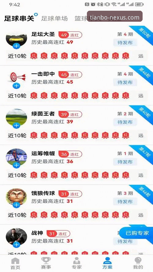 天博体育正版下载全面解析：资深用户实测分享与实用指南