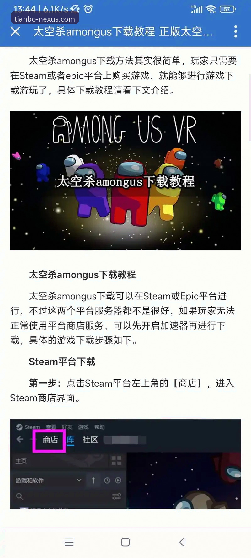 天博体育平台官网注册与下载全流程操作教程